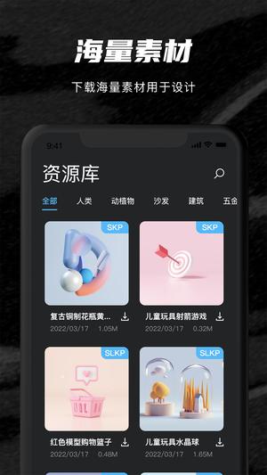 SketchupSu模型