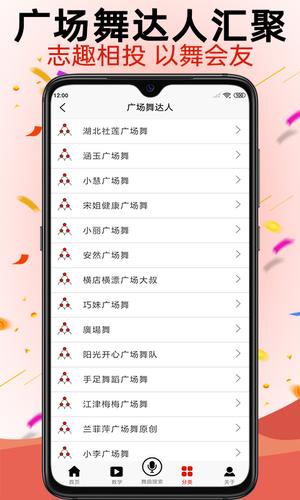 学跳广场舞直装版图3
