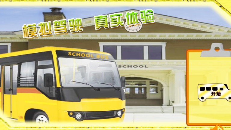 太阳车神手机版图2