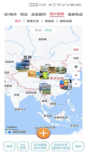 三只眼软件图4