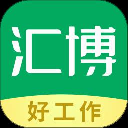 汇博招聘安卓版