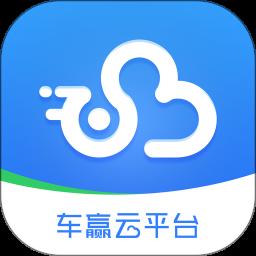 车赢云平台 v2.12.60安卓官方版