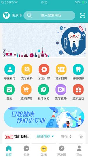 小伶爱牙手机最新版图1