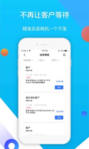 灿谷优车车商版(3)