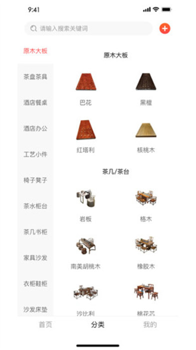 窝拍(喜木)安卓免费版图1