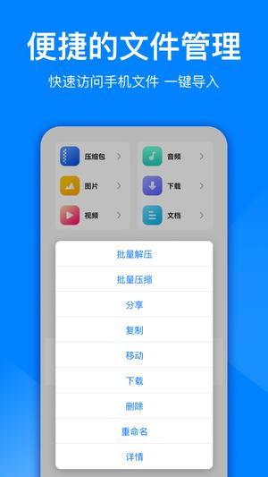文件解压大师最新版