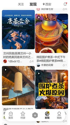 去村里安卓官方版图1