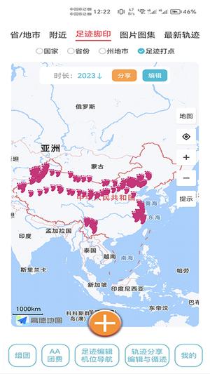 三只眼软件图5