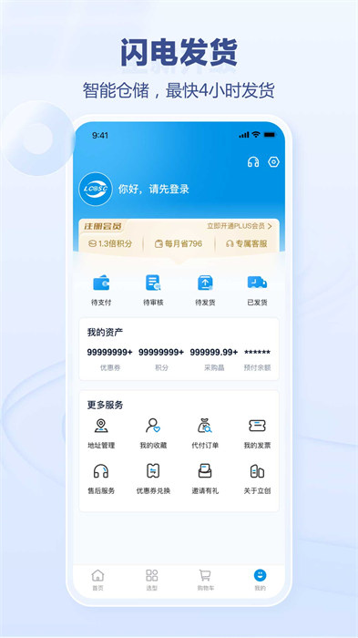 立创商城最新版图3