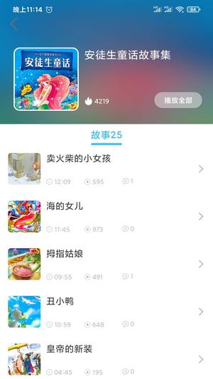 童话故事屋原版图3