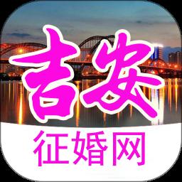 吉安征婚网安卓直装版 V5.7