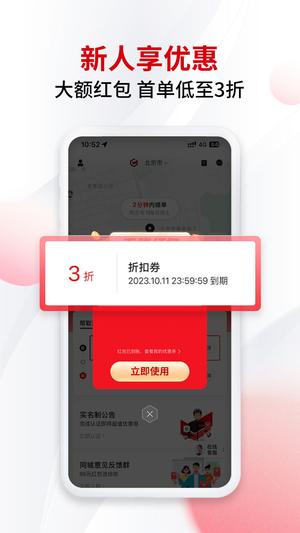 顺丰同城急送最新版
