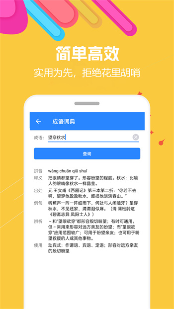 蜗牛工具箱手机正版图2