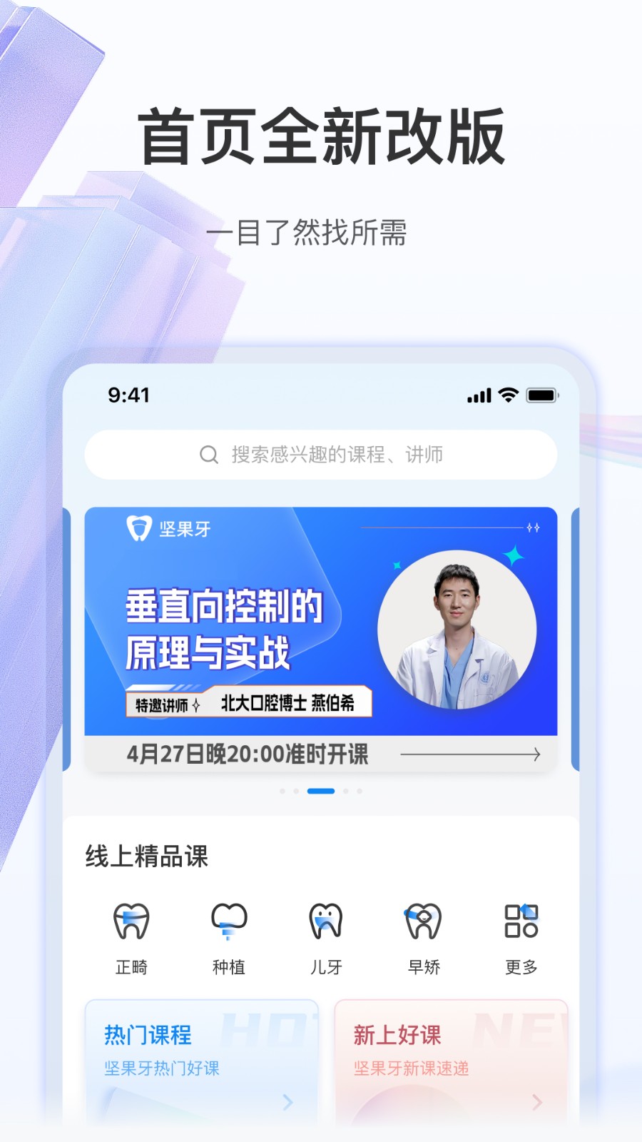 坚果牙最新版图1