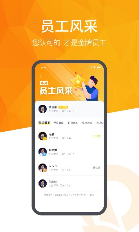 恒大智慧社区官方最新版(3)