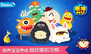 宝宝快睡觉图1