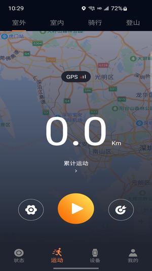 cofit软件手机版图1