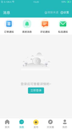 小伶爱牙手机最新版图2