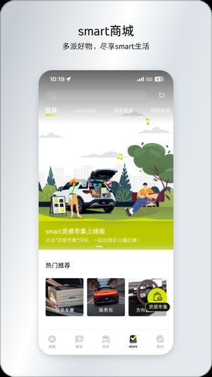 smart汽车通用版(3)