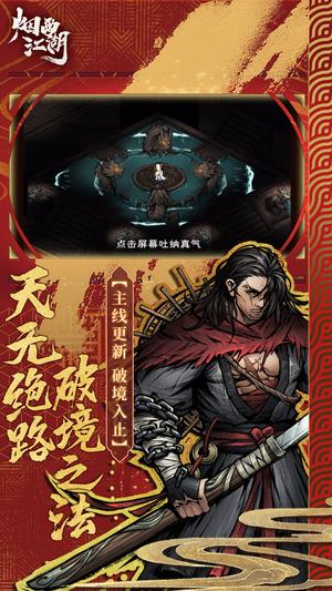 烟雨江湖(3)
