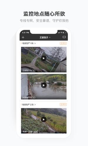 移动千里眼