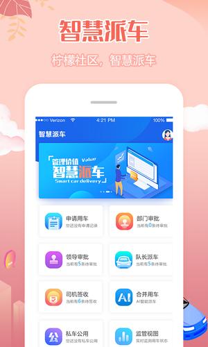 柠檬社区直装版图3