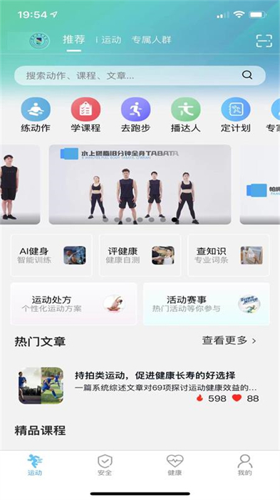 首体健身最新版图1