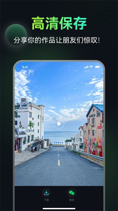ai图生视频安卓版图3