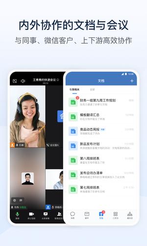 助英台