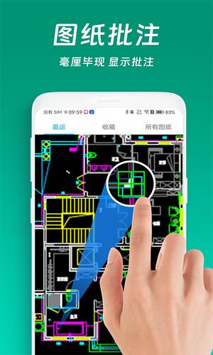 CAD看图王安卓直装版图2