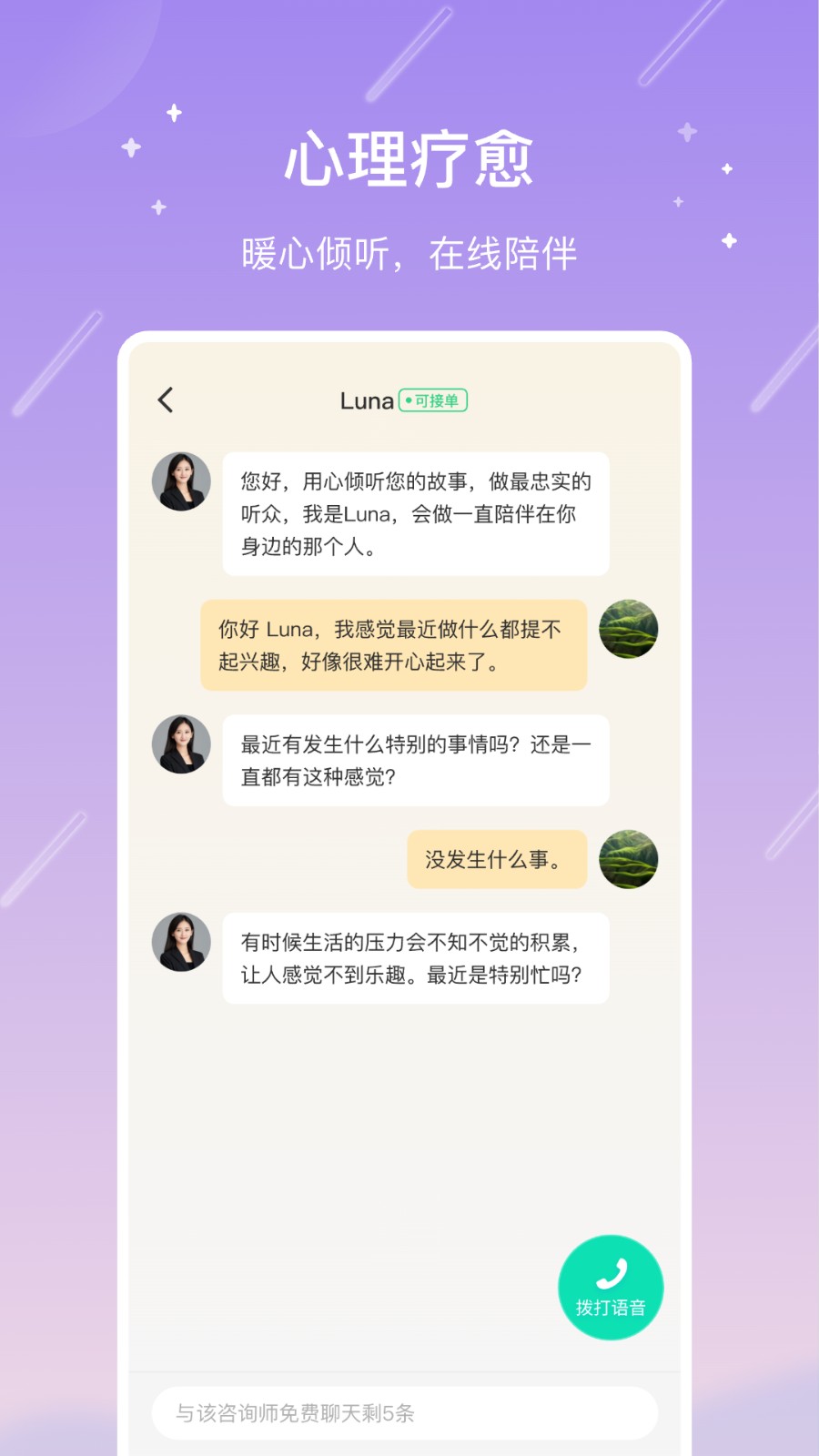 义采宝义乌小商品批发网手机免费版图2