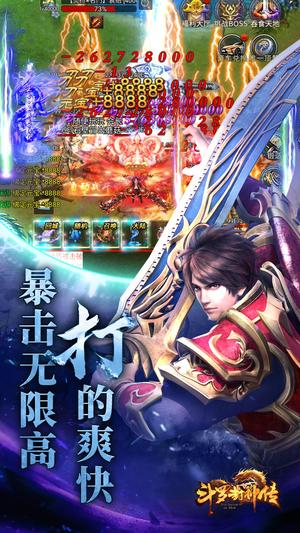 斗罗封神传免费版