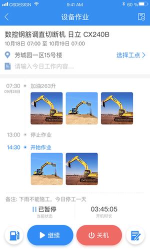 中企云租手机版