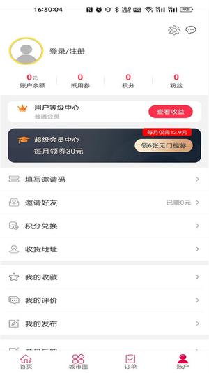 西盟同城安卓直装版1