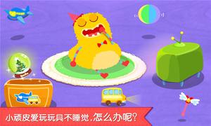 宝宝快睡觉图3
