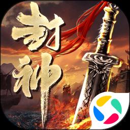 斗罗封神传免费版