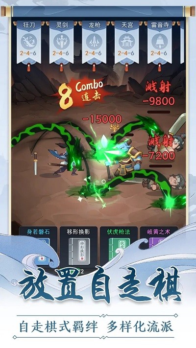游戏截图