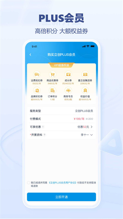 立创商城最新版图1