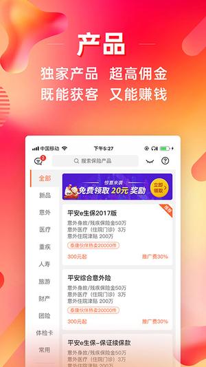 咔咔有单安卓官方版-图1