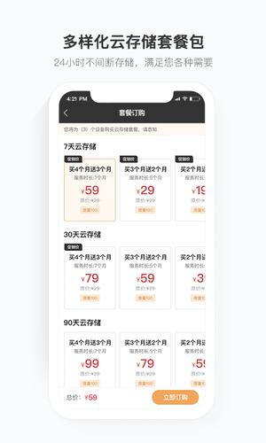 移动千里眼