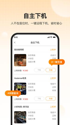 去上网(去哒)(1)