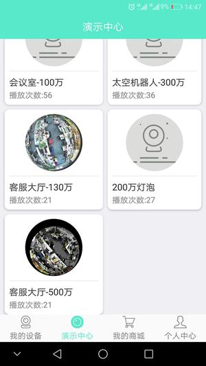 天翼云监控最新版