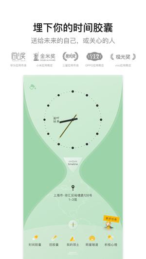 hope软件手机版图1