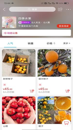 淮安同城安卓版图3