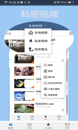 翼先锋影音官方正版图2