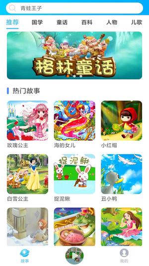 童话故事屋原版图1