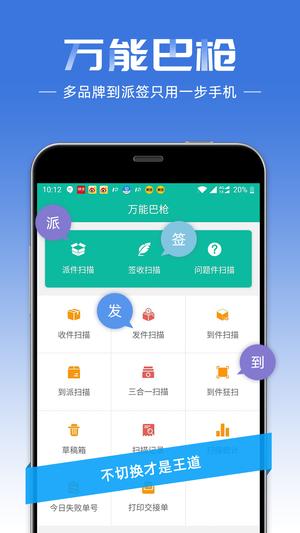 快递员图1