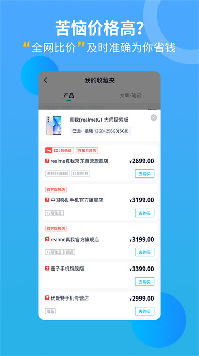 天翼企业云盘手机版