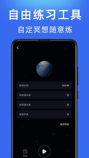 每日冥想