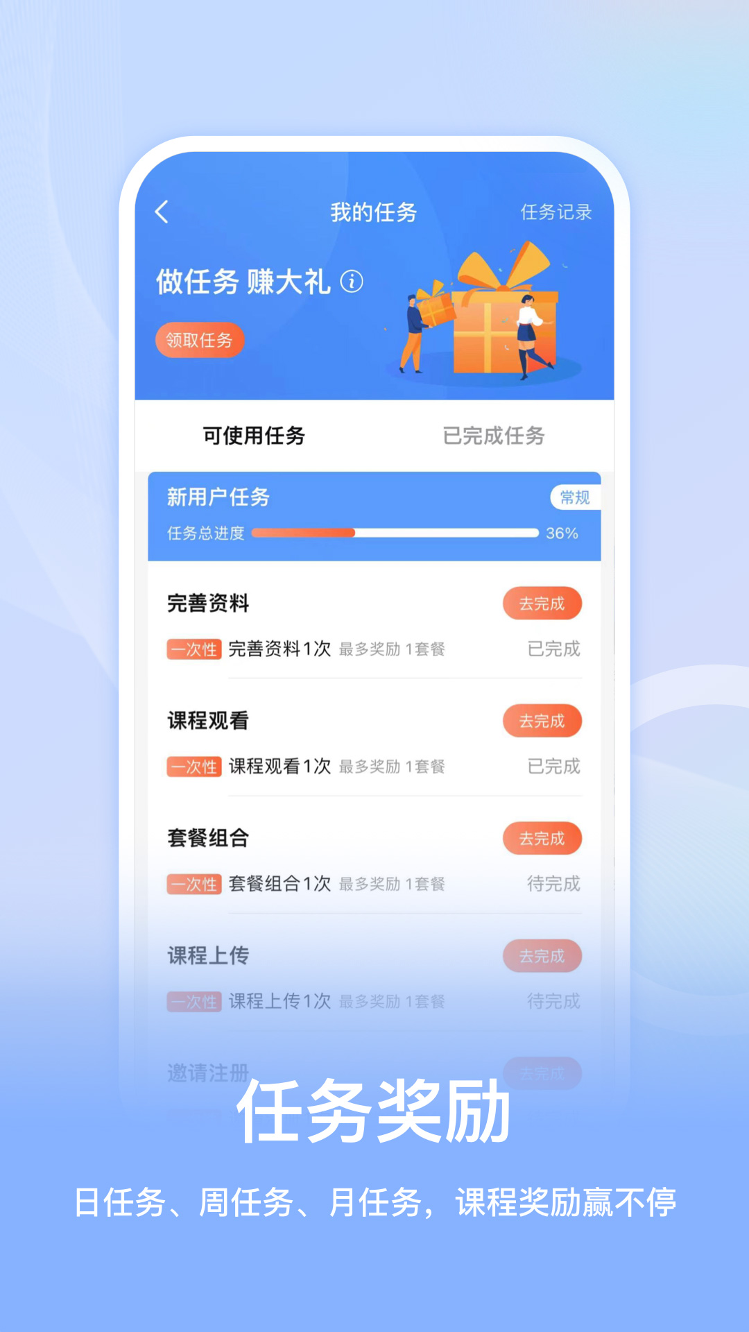 睿识课最新版图3